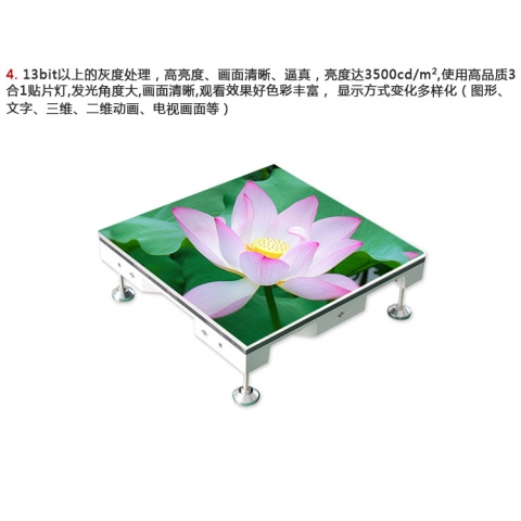 互动重力感应式地砖屏